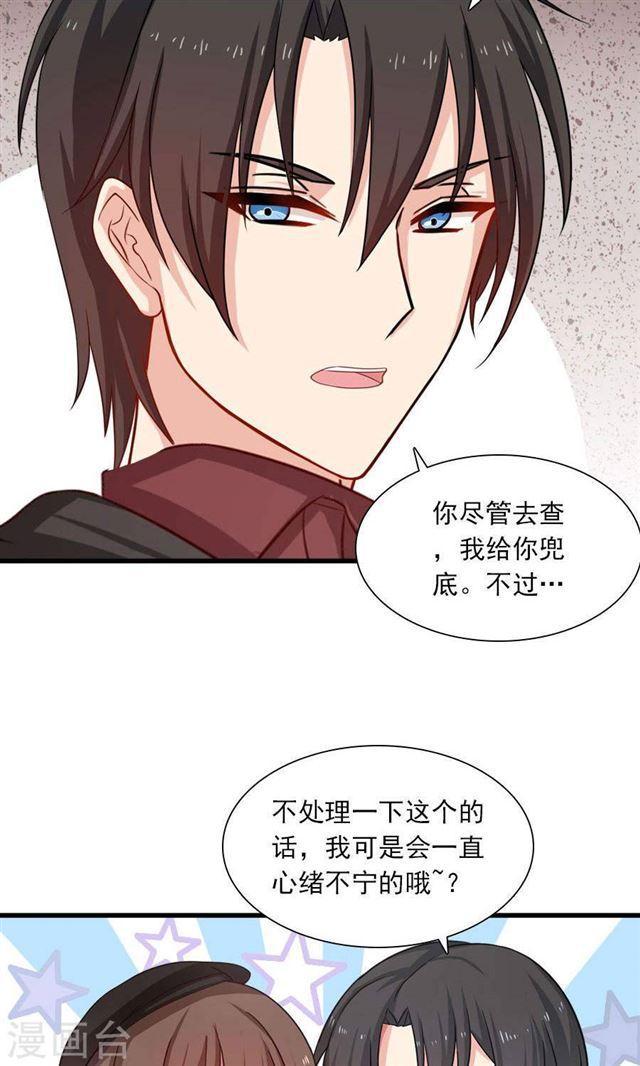 第192话 悄声求救-第194话