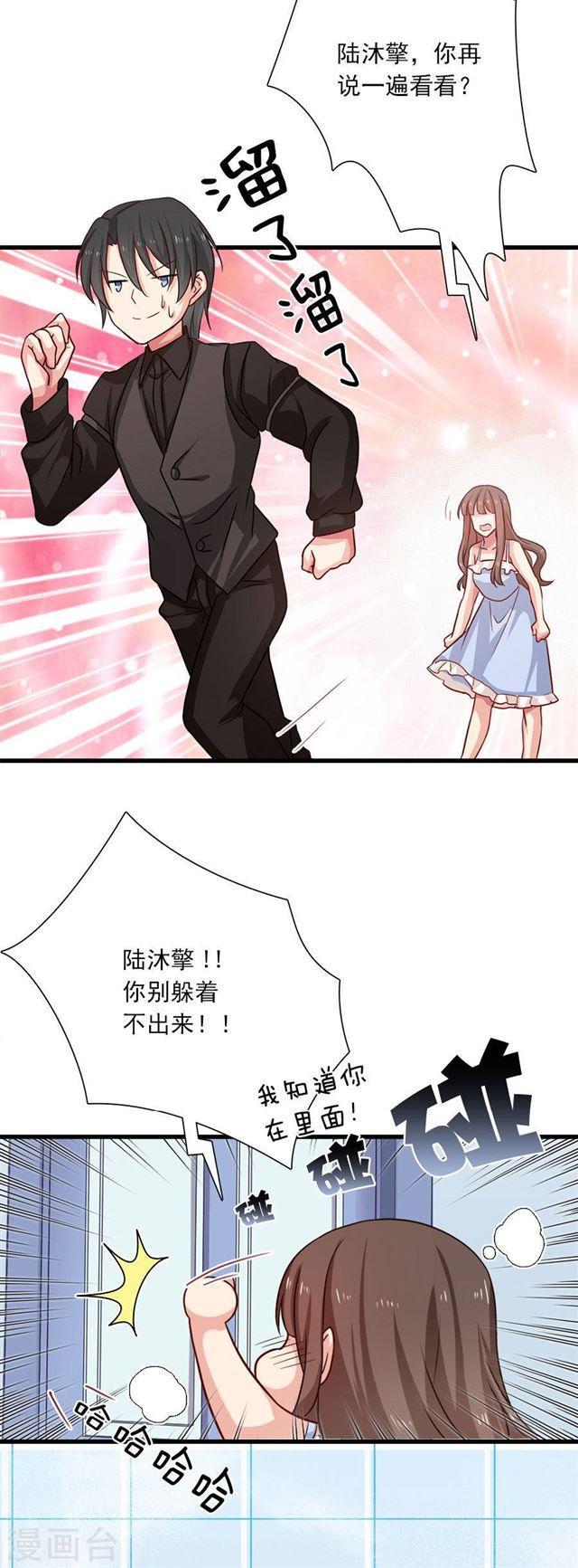 第194话 may day！-第196话