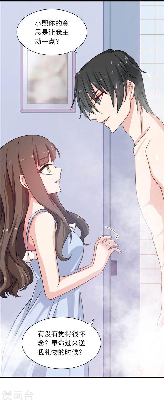 第194话 may day！-第196话