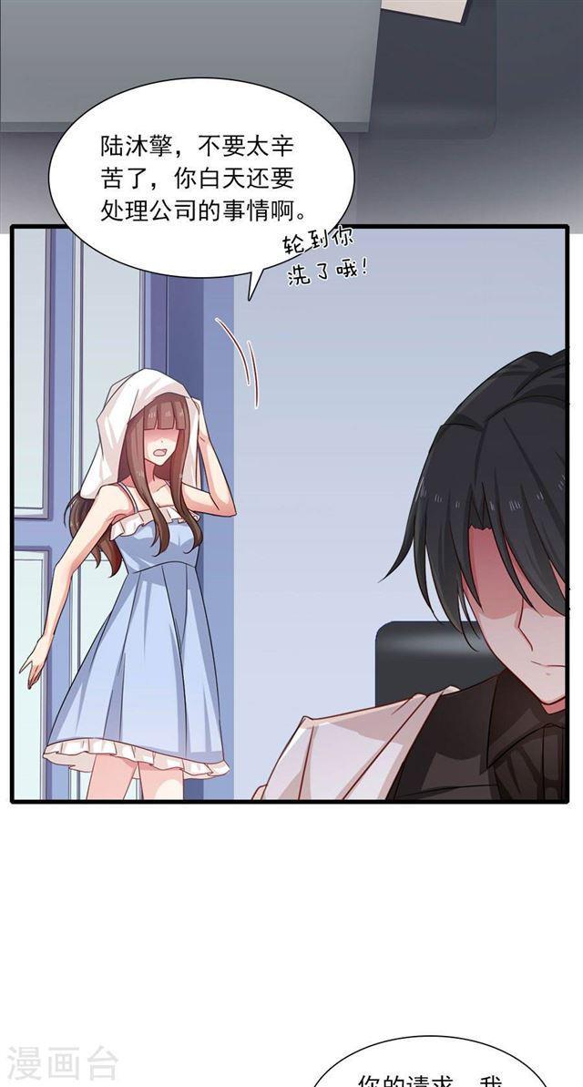 第194话 may day！-第196话