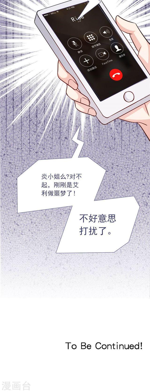 第194话 may day！-第196话