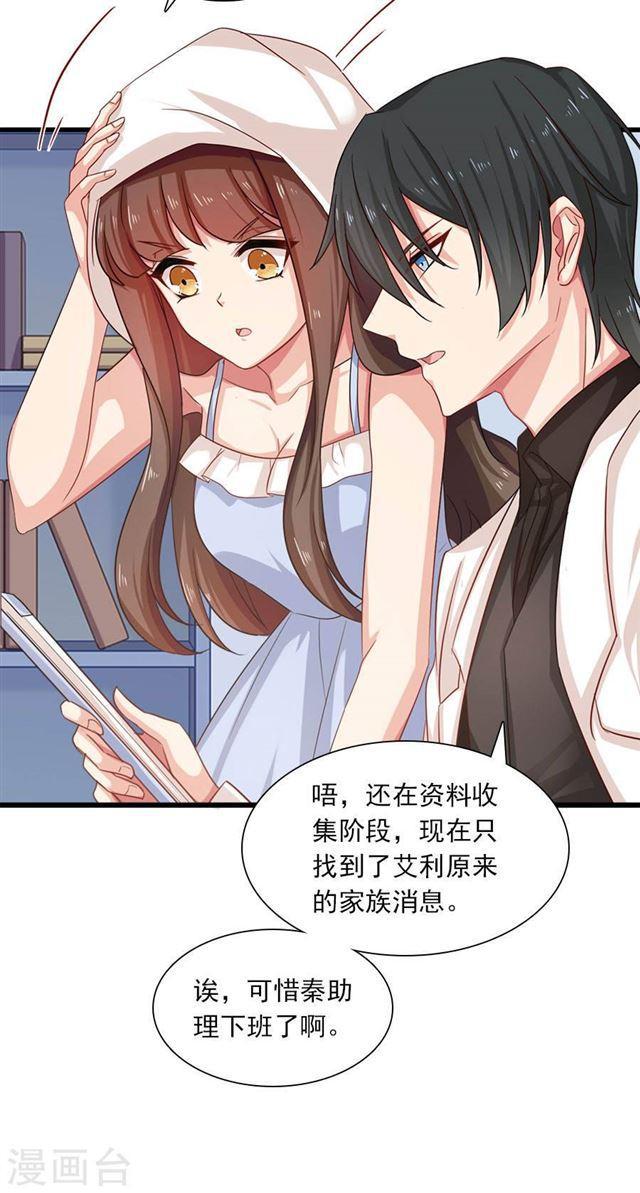 第194话 may day！-第196话