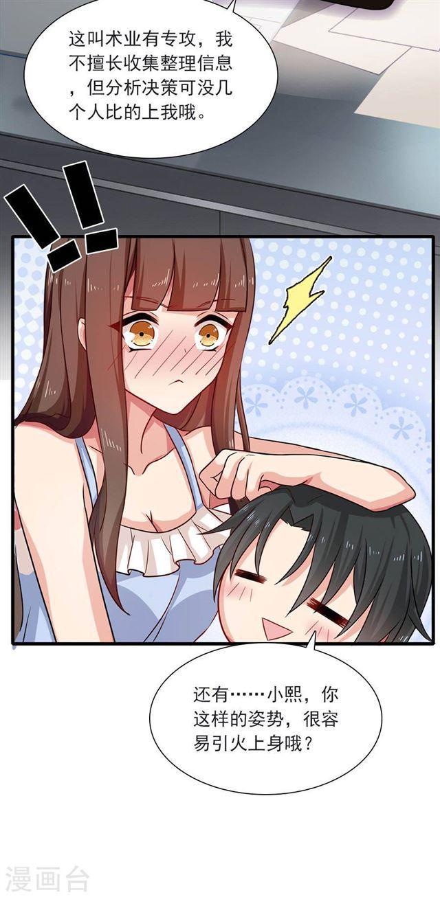 第194话 may day！-第196话