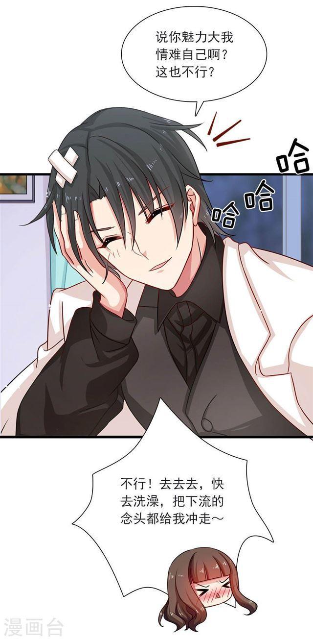 第194话 may day！-第196话