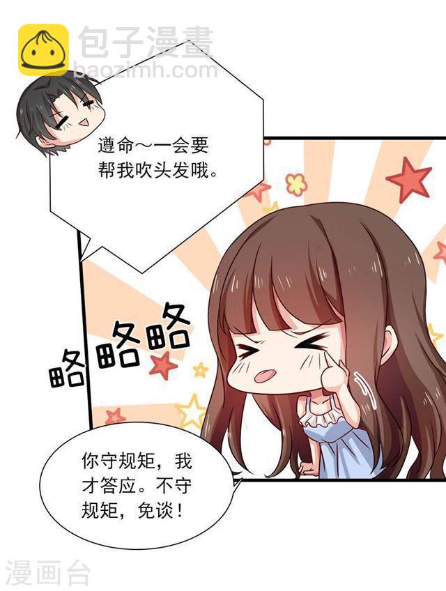 第194话 may day！-第196话
