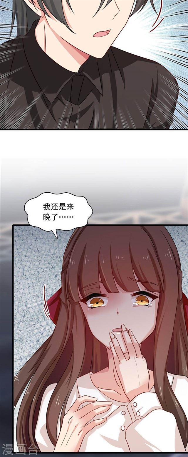 第196话 失之交臂-第198话