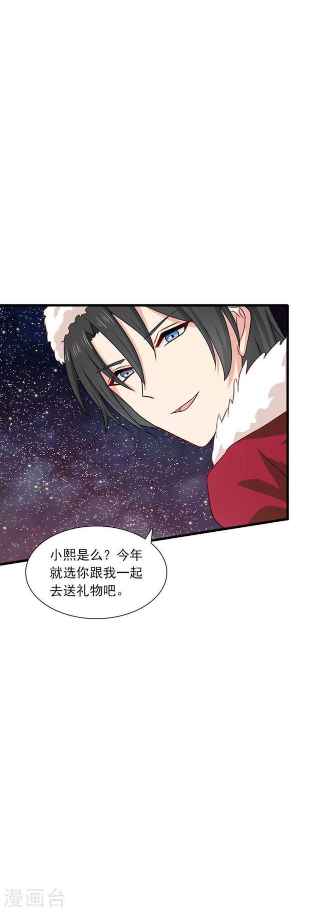 第198话 圣诞特辑孤女们的圣诞节-第200话