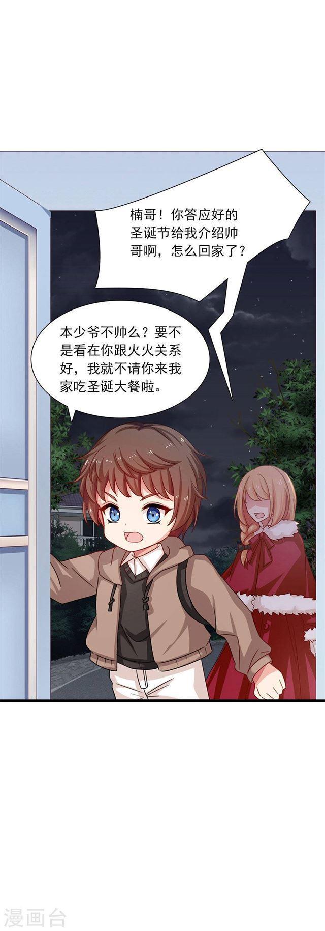 第198话 圣诞特辑孤女们的圣诞节-第200话