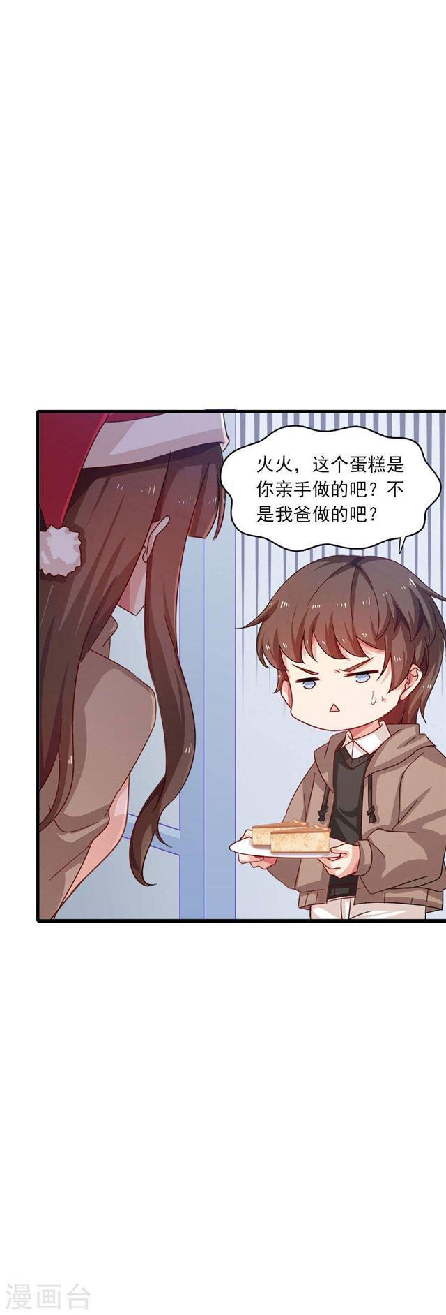 第198话 圣诞特辑孤女们的圣诞节-第200话