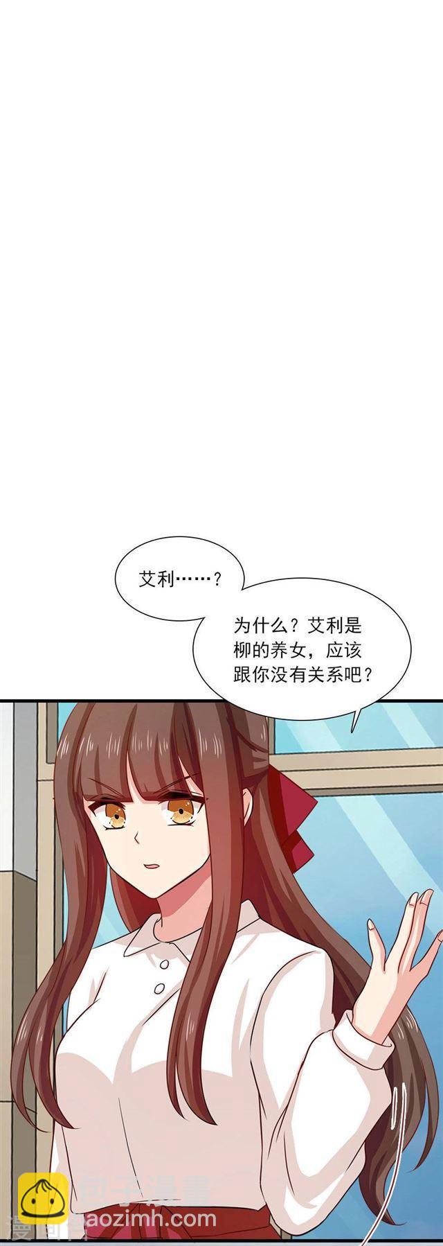 第200话 探一探他的底-第202话