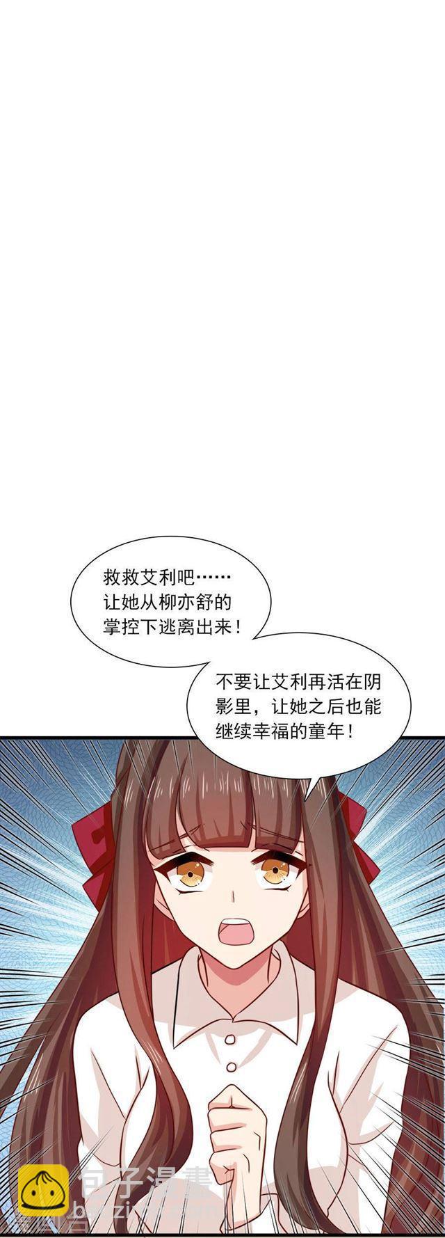 第200话 探一探他的底-第202话