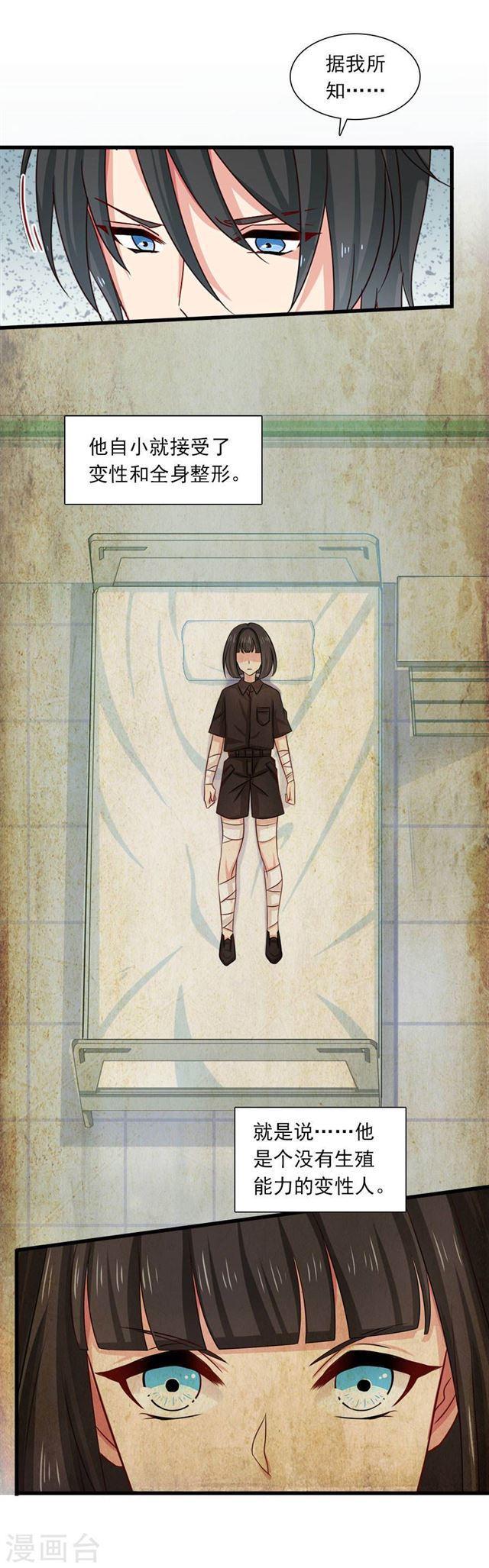 第200话 探一探他的底-第202话