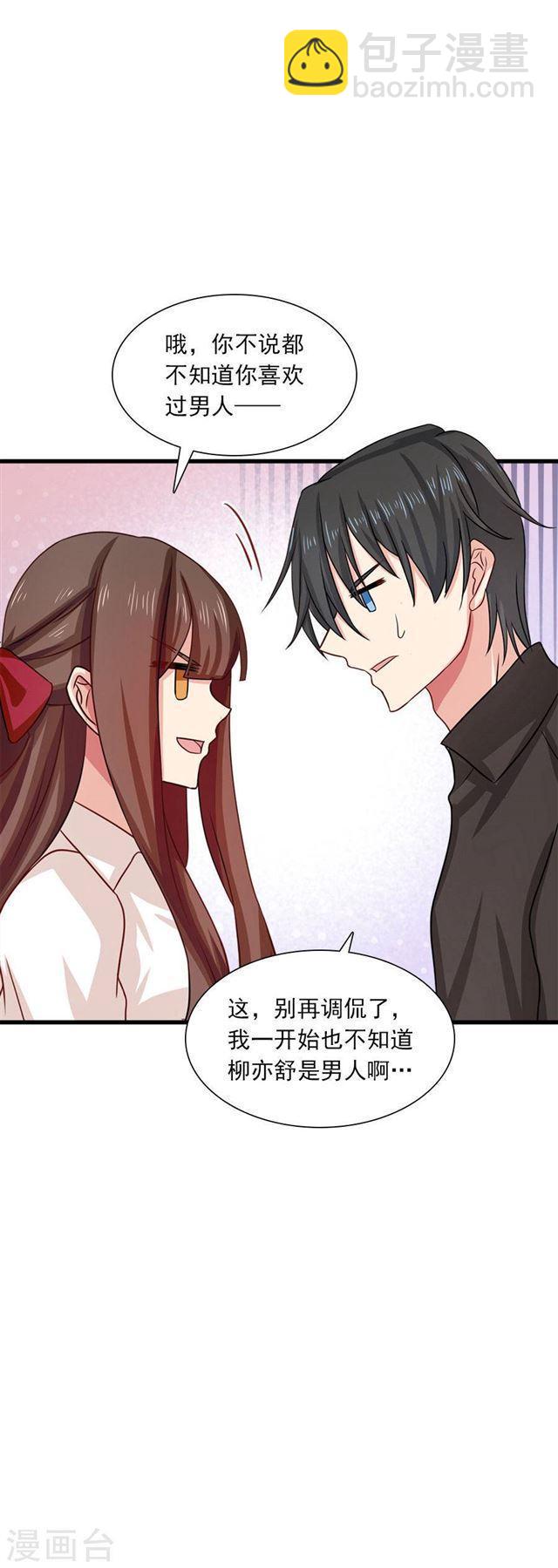 第200话 探一探他的底-第202话
