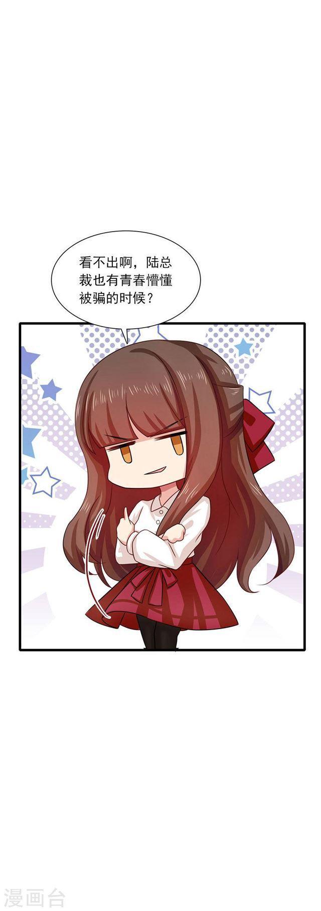 第200话 探一探他的底-第202话