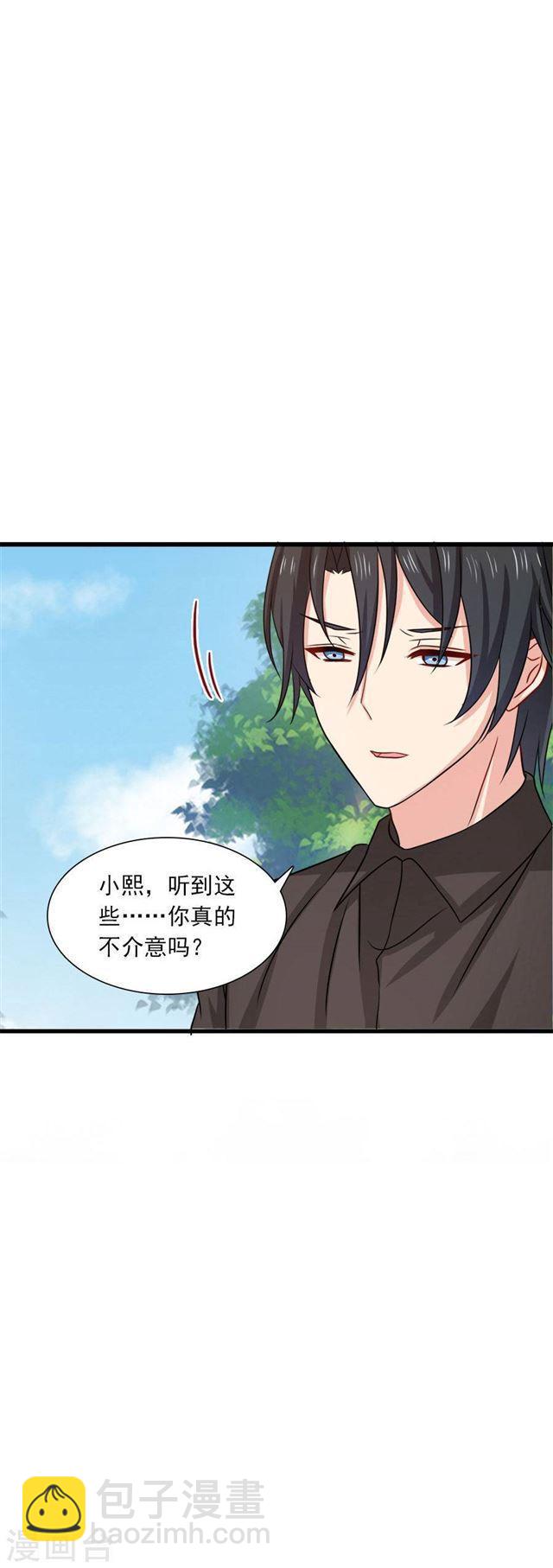 第200话 探一探他的底-第202话