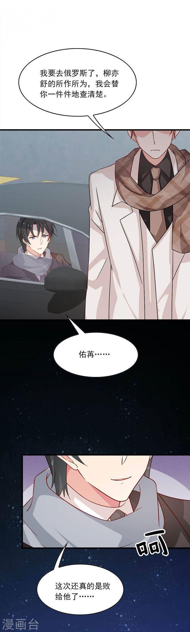 第202话 夜，追逐！-第204话