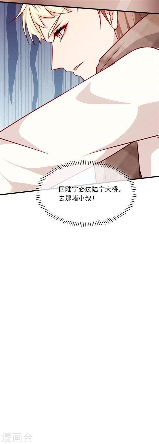 第202话 夜，追逐！-第204话