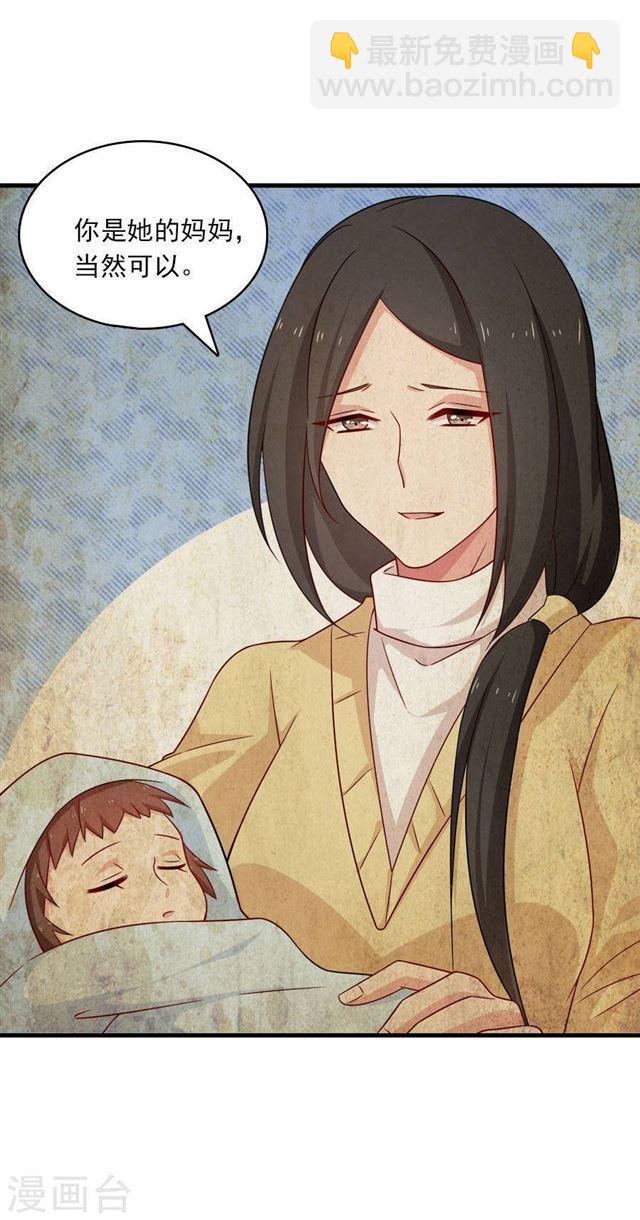 第204话 孩子，妈妈爱你-第206话