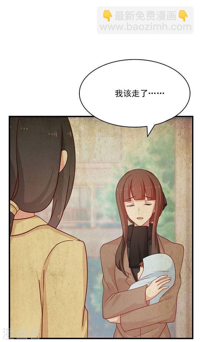 第204话 孩子，妈妈爱你-第206话