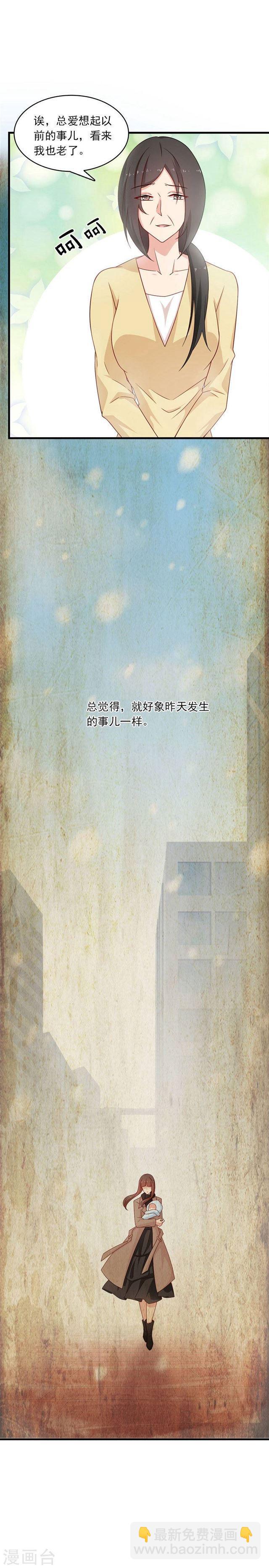 第204话 孩子，妈妈爱你-第206话