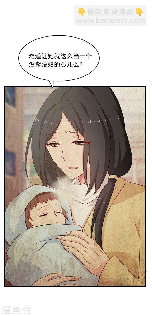第204话 孩子，妈妈爱你-第206话