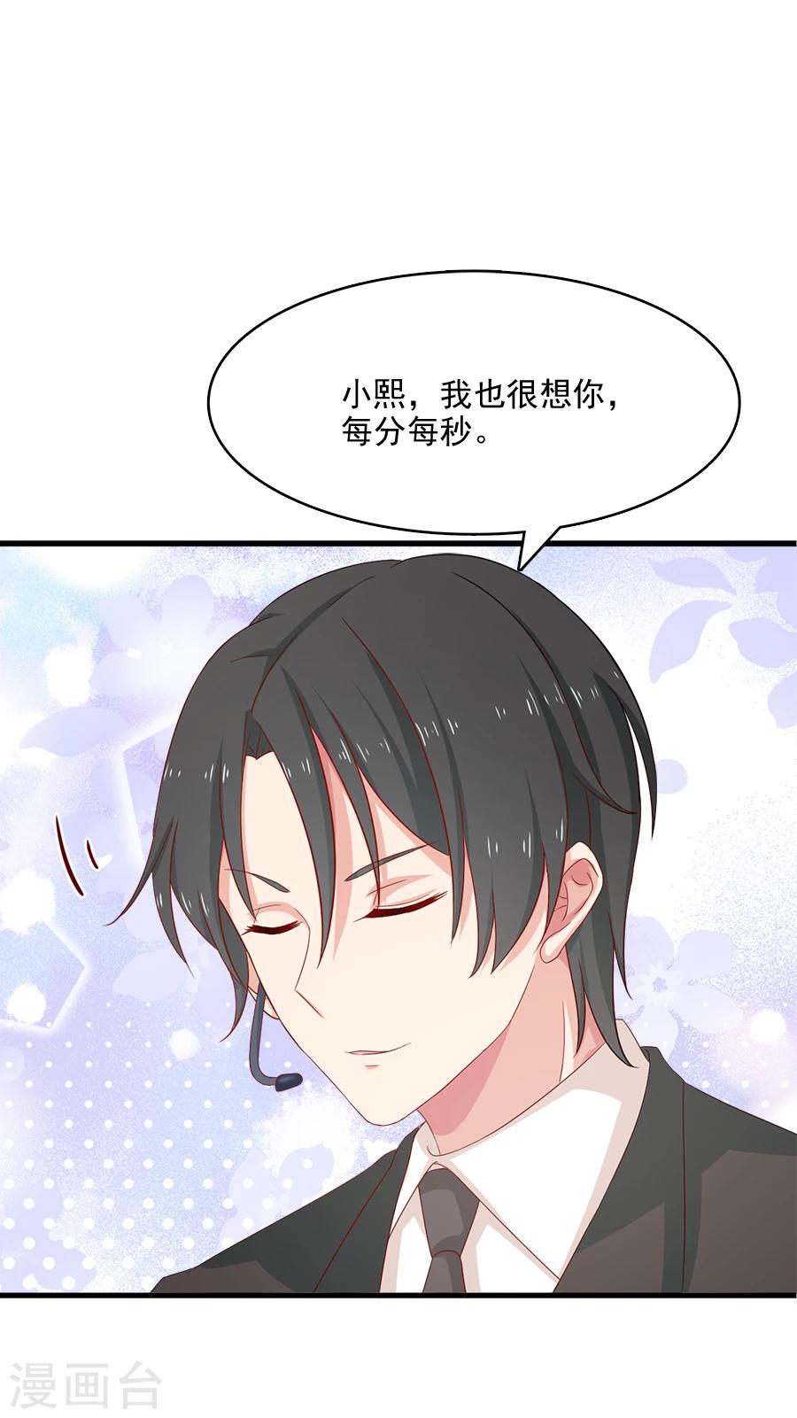 第206话 艾利，等着我们-第208话