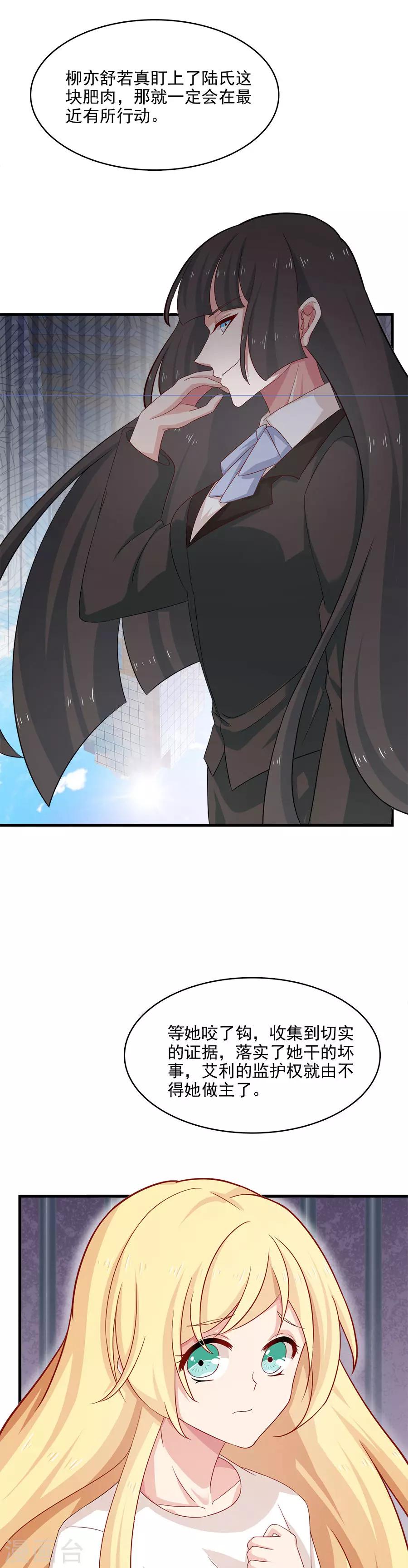 第206话 艾利，等着我们-第208话