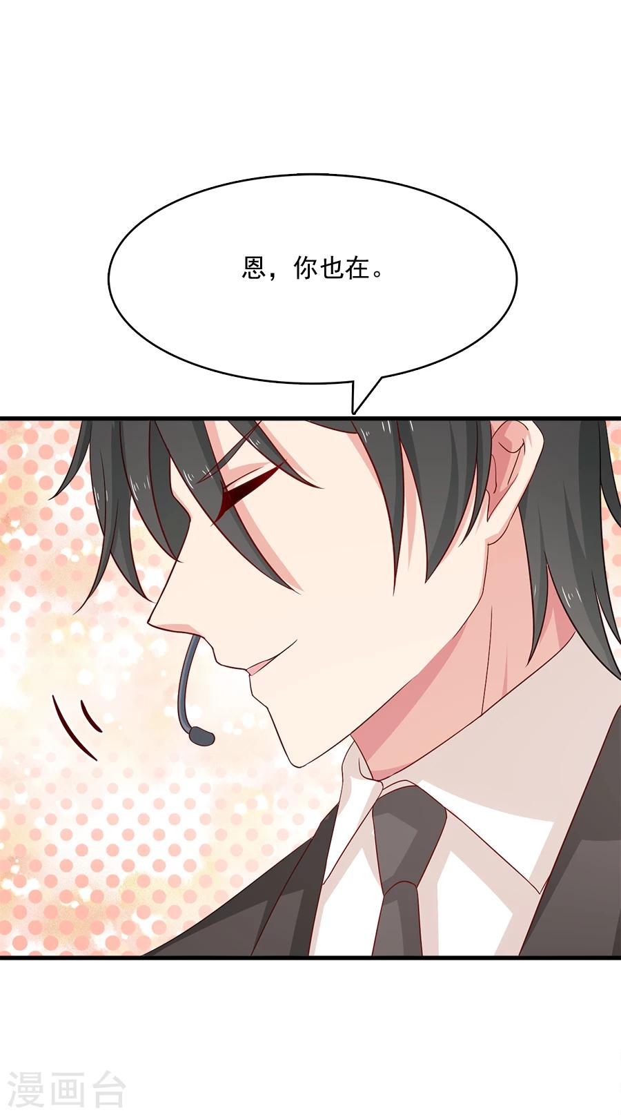 第206话 艾利，等着我们-第208话