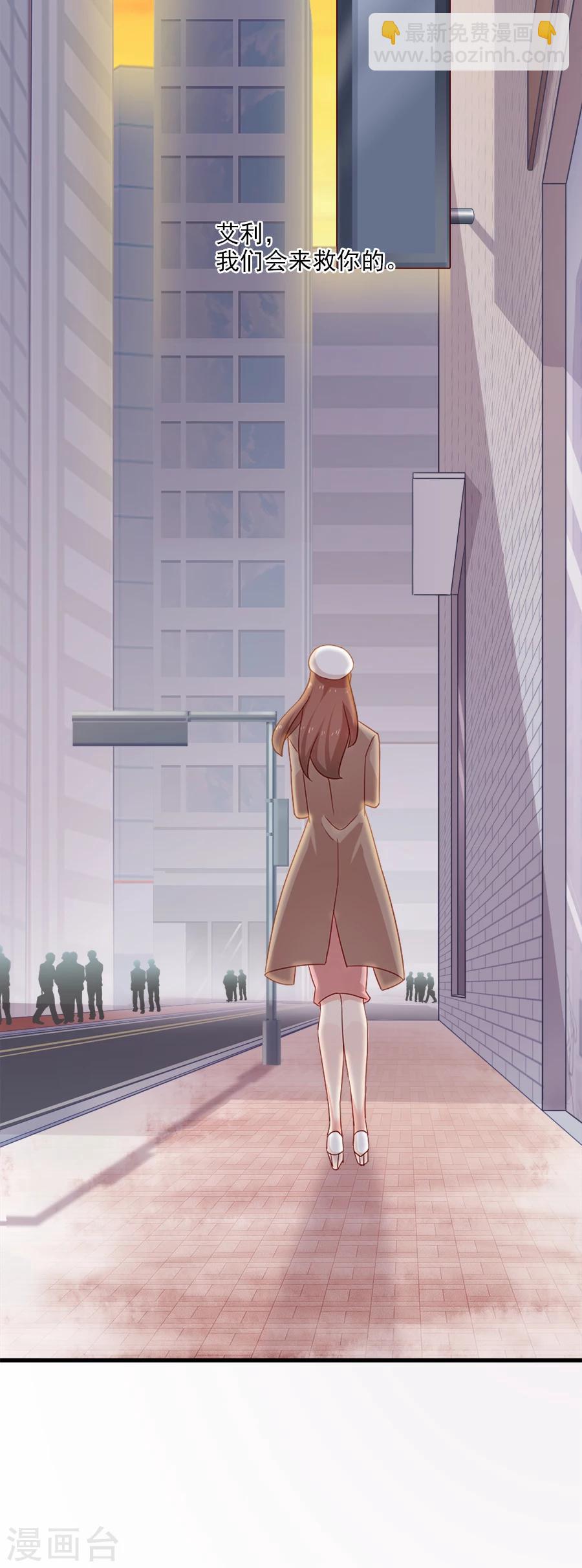 第206话 艾利，等着我们-第208话