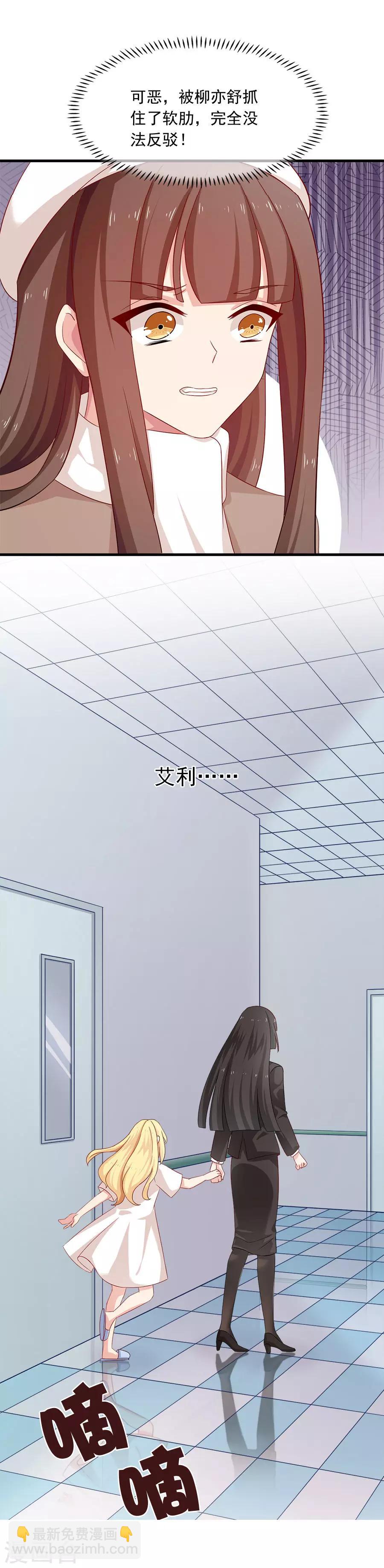 第206话 艾利，等着我们-第208话