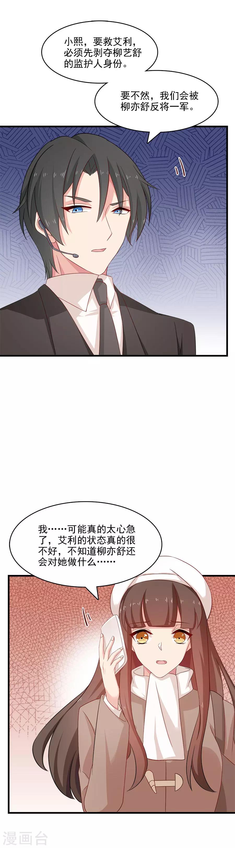 第206话 艾利，等着我们-第208话