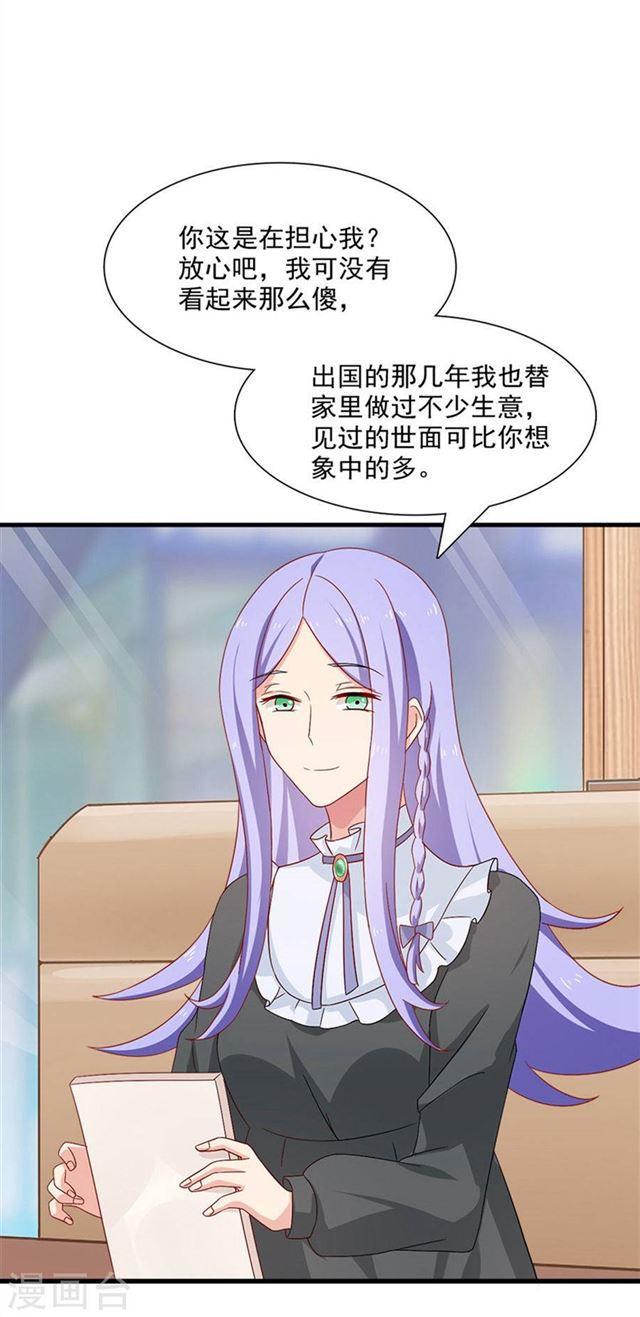 第208话 花的选择-第210话