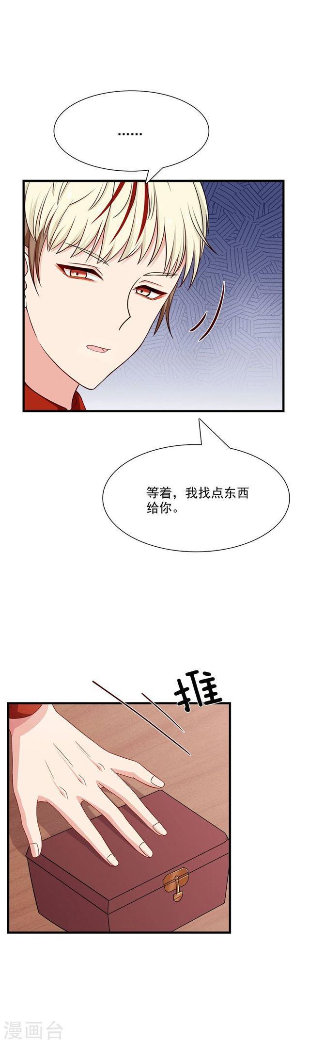 第208话 花的选择-第210话