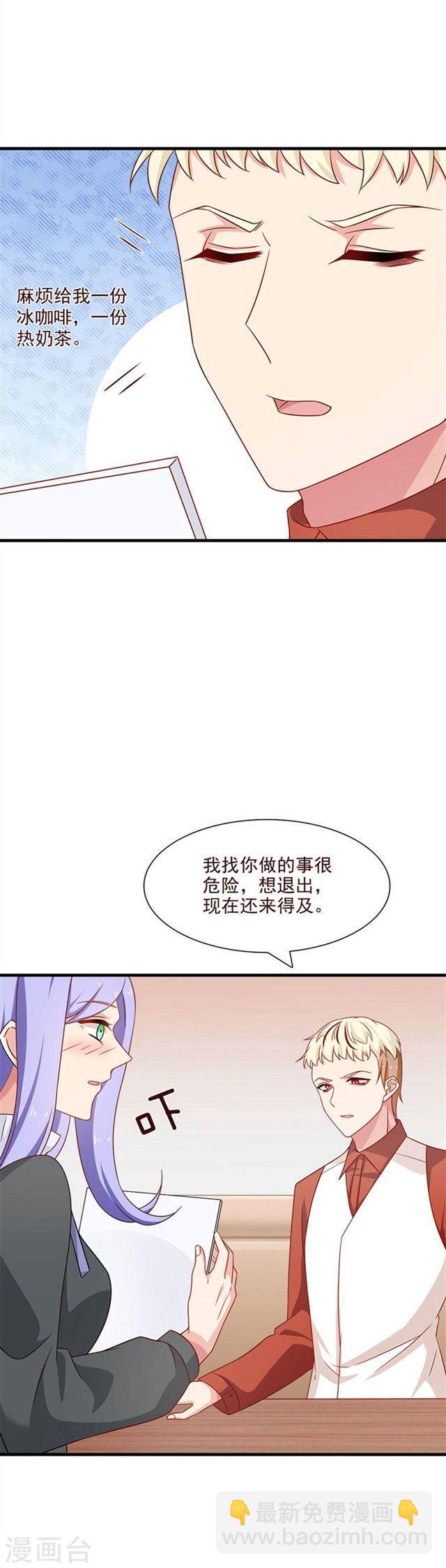 第208话 花的选择-第210话