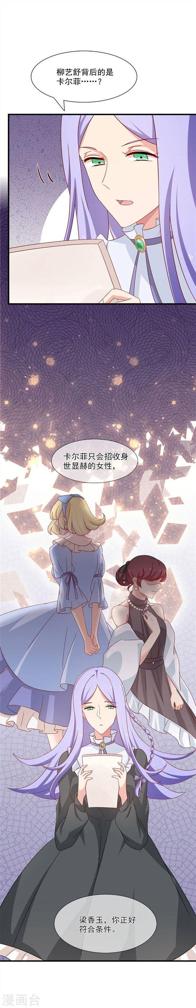 第208话 花的选择-第210话