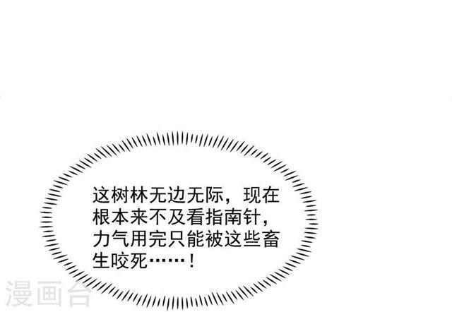 第210话 极寒-第212话