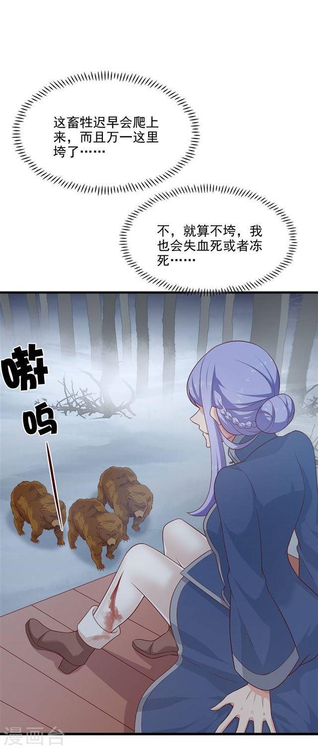 第210话 极寒-第212话