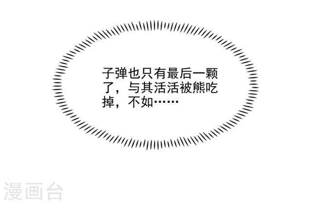 第210话 极寒-第212话