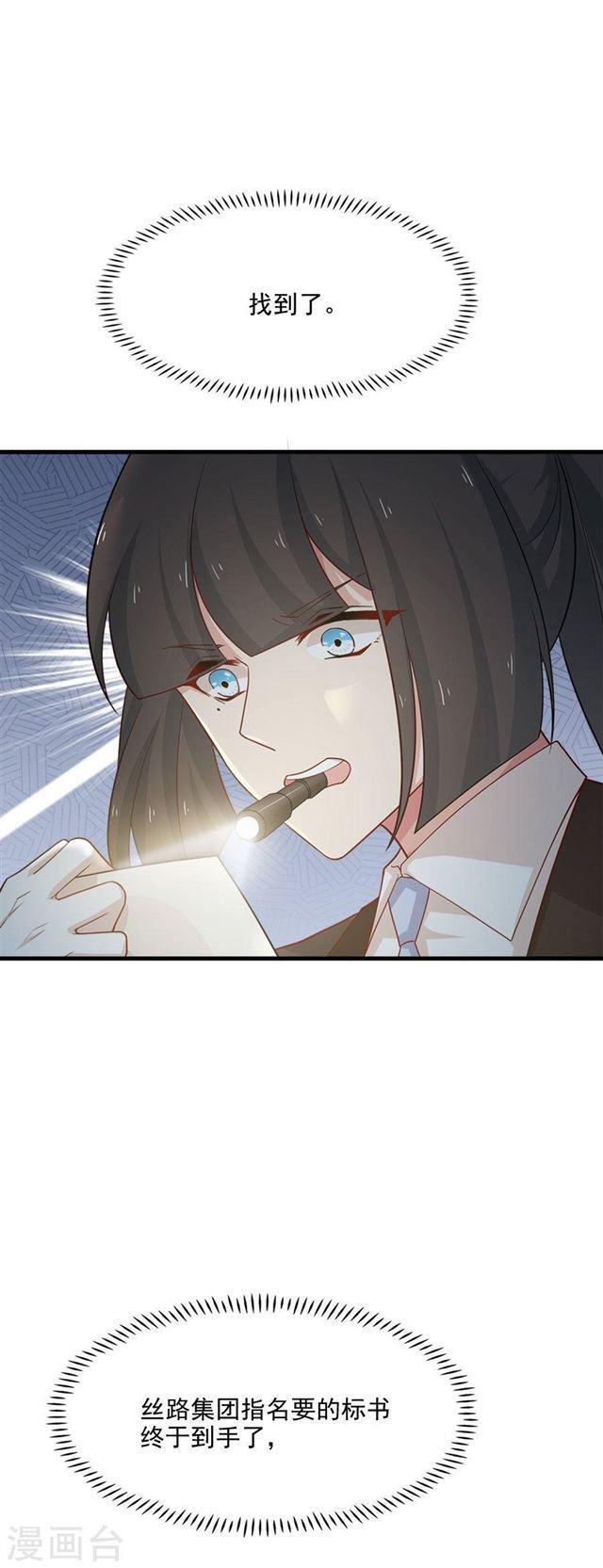第212话 夜盗-第214话