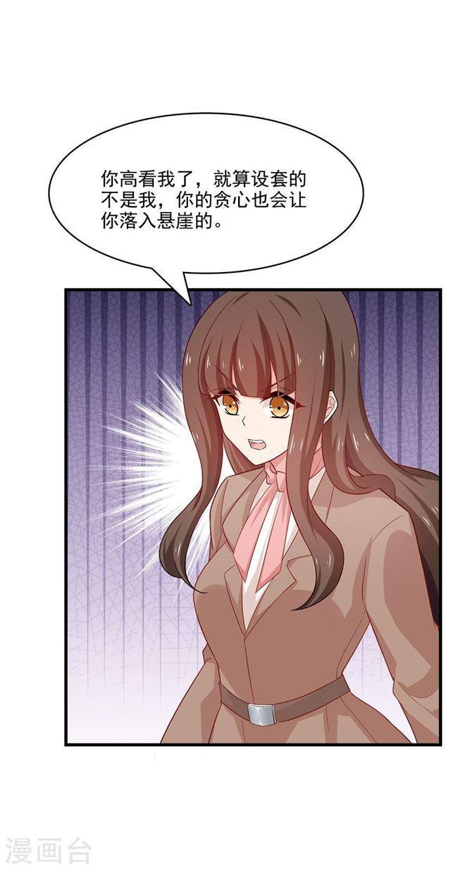 第214话 罪恶的终结-第216话