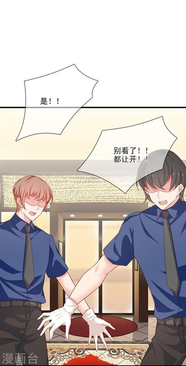 第214话 罪恶的终结-第216话