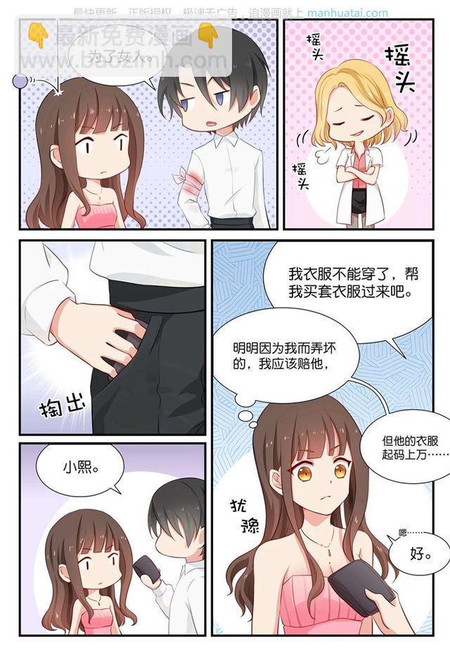 第24话 休想给我戴绿帽！-第24话