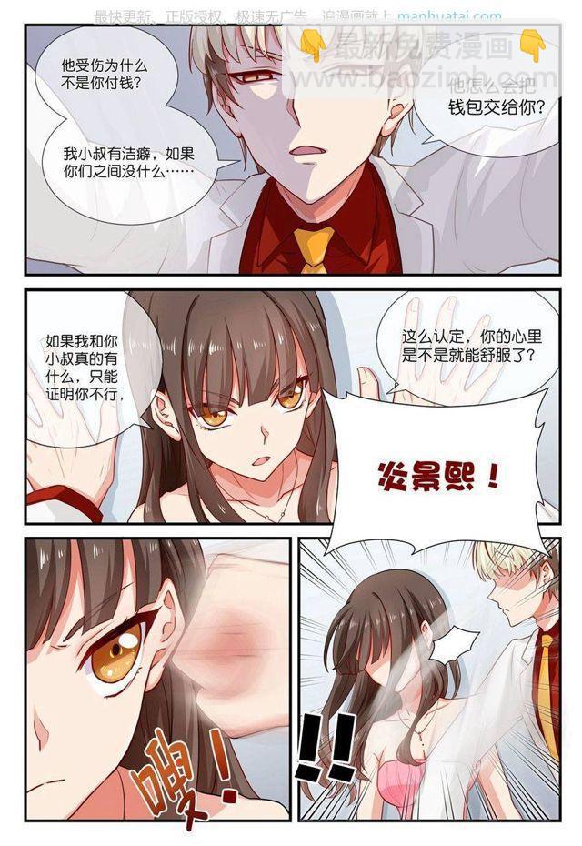 第24话 休想给我戴绿帽！-第24话