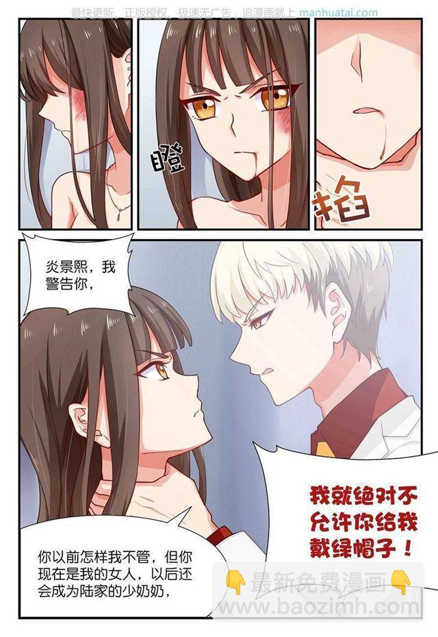 第24话 休想给我戴绿帽！-第24话