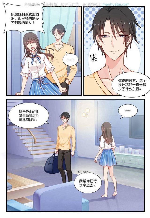 第26话 开始一起生活-第26话