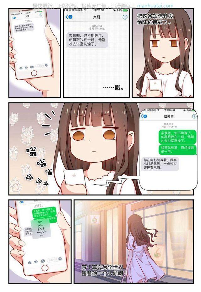 第28话 突如其来的停电-第28话