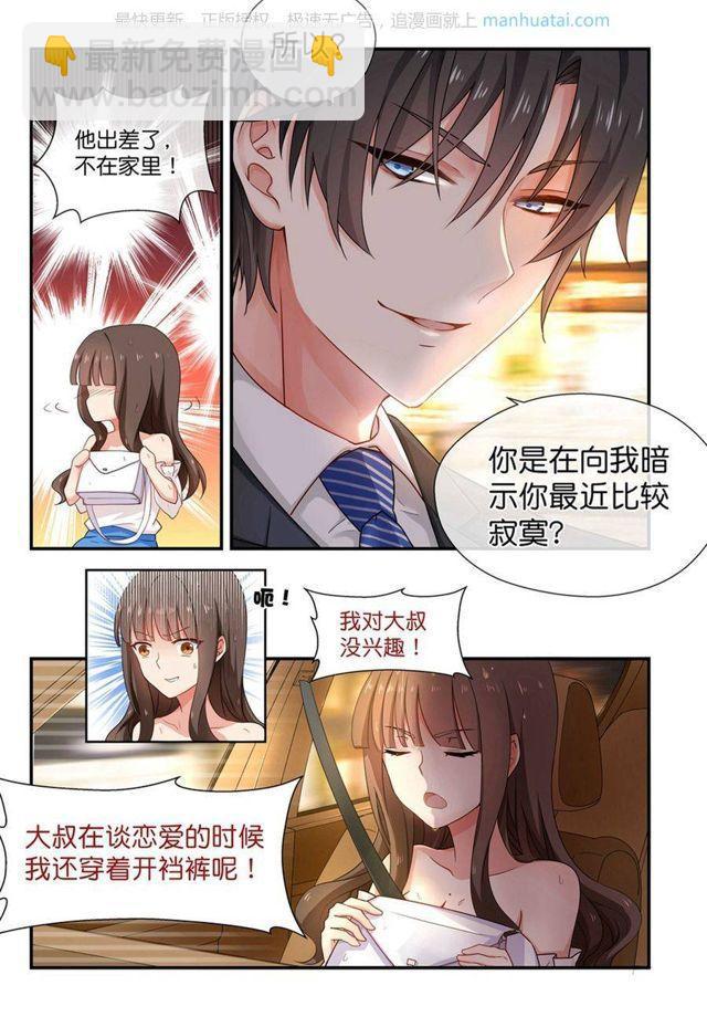 第4话 湿身-第4话