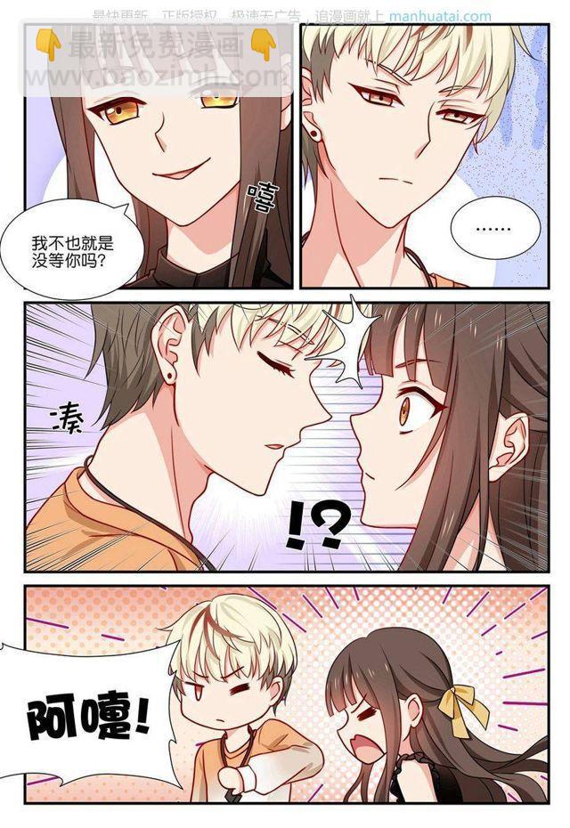 第32话 总裁牌洗衣机-第32话