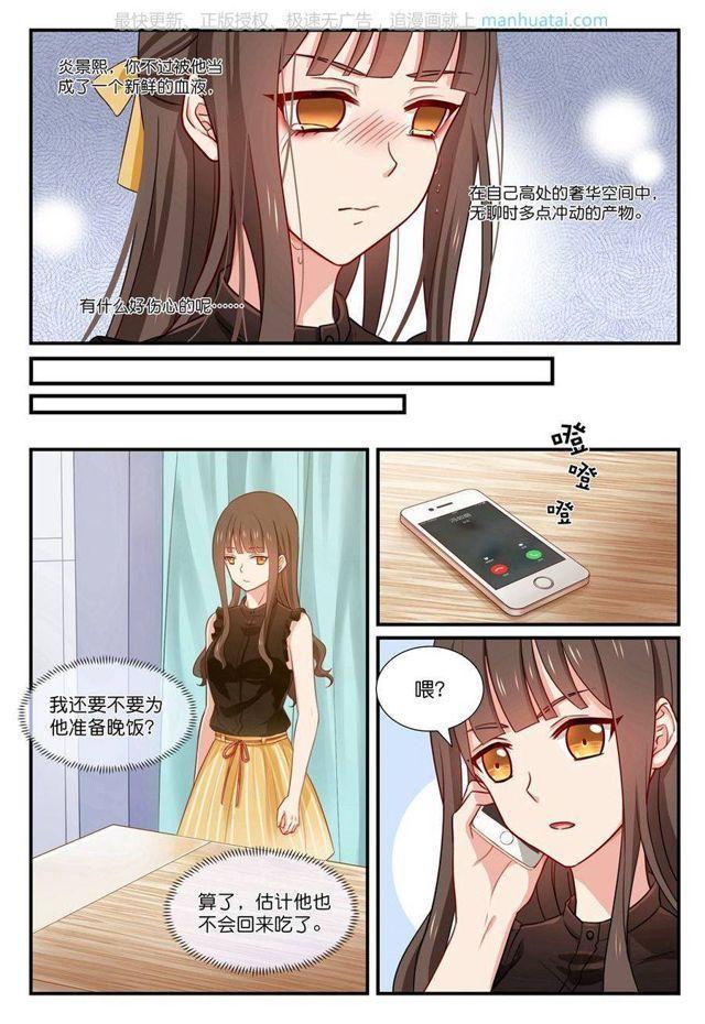 第34话 来日方长-第34话