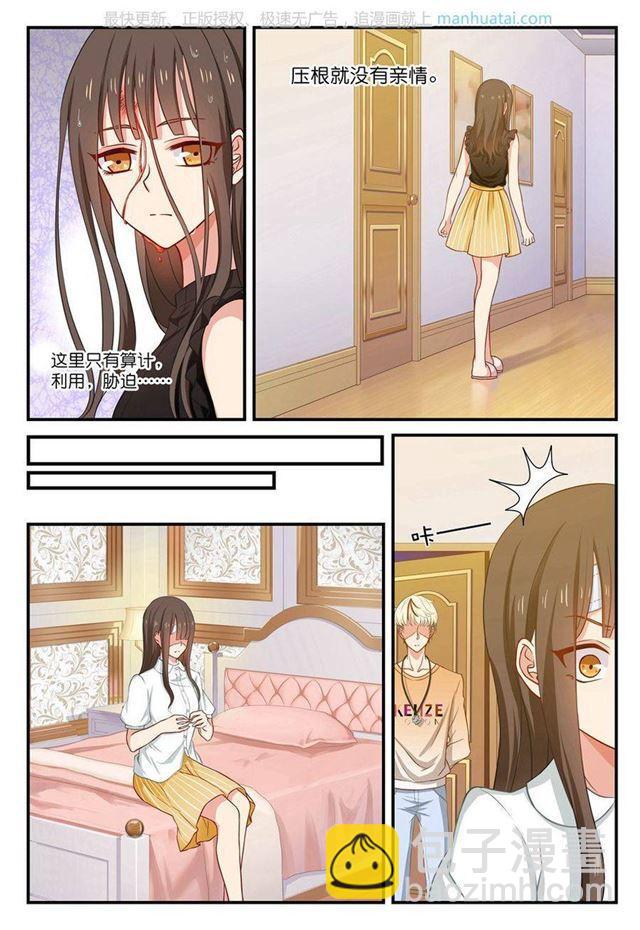 第36话 这里只有算计！-第36话